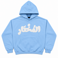 BabyBlue&White Hoodie "El Mukhtar"