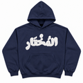 NavyBlue&White Hoodie “El Mukhtar”